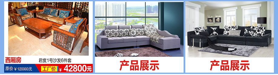 西厢房,福永红树湾国际家具,深圳家具卖场,家具网上商城